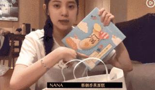 欧阳娜娜最值得购买的东西,欧阳娜娜去日本药妆店