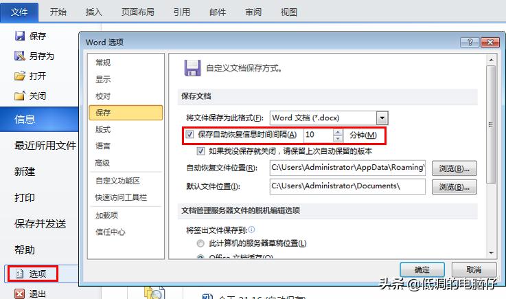 word2010免费下载怎么操作,word2010年上机操作题