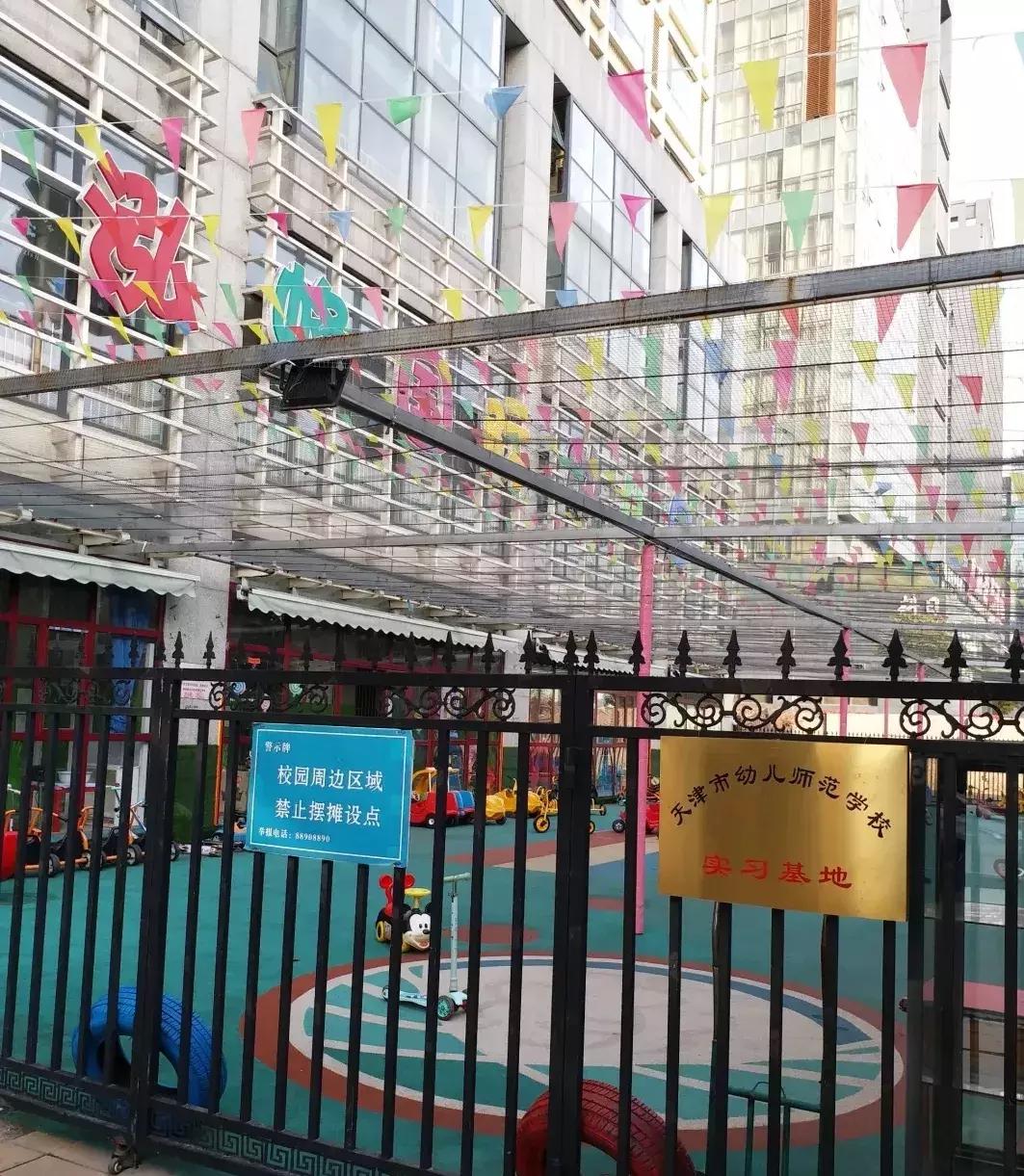 天津比较好的私立幼儿园,天津市幼儿园报名有哪些建议