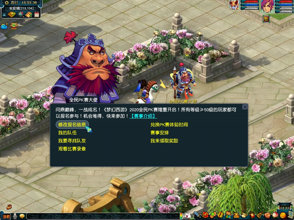 梦幻全民pk大赛2021报名,梦幻西游群雄逐鹿邀请赛电脑版