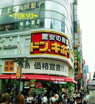 日本旅行手账,日本购物指南药妆