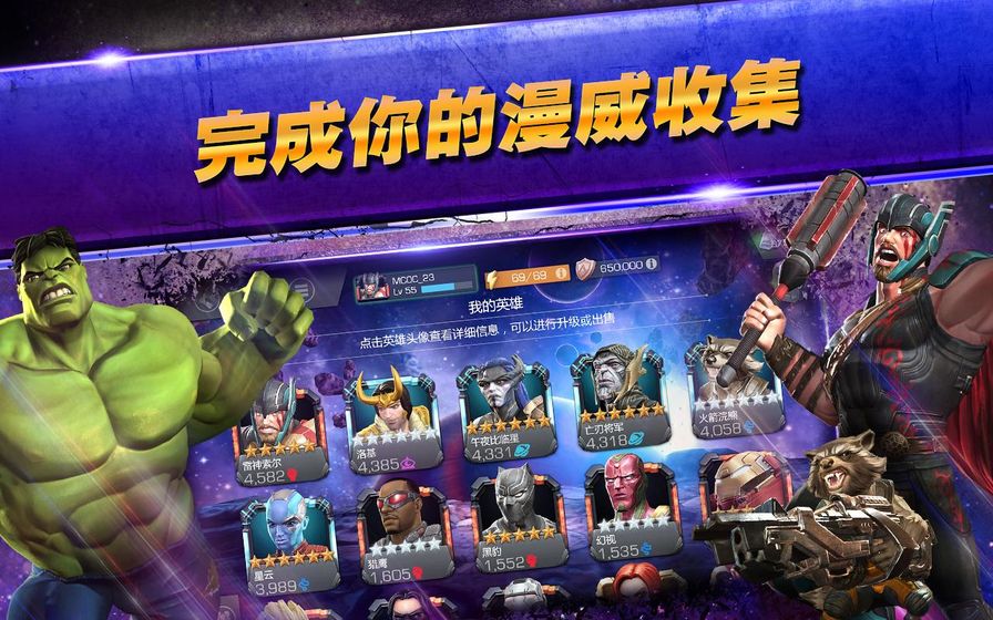 漫威超级战争最克制刽子手的英雄,漫威超级战争什么英雄克制天使