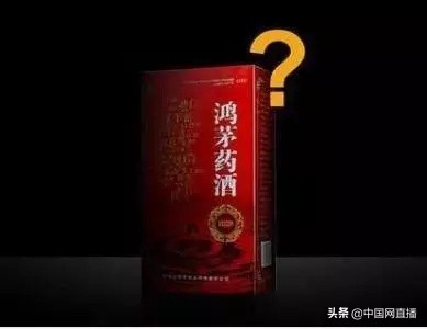 鸿茅药酒致歉,鸿茅药酒追责