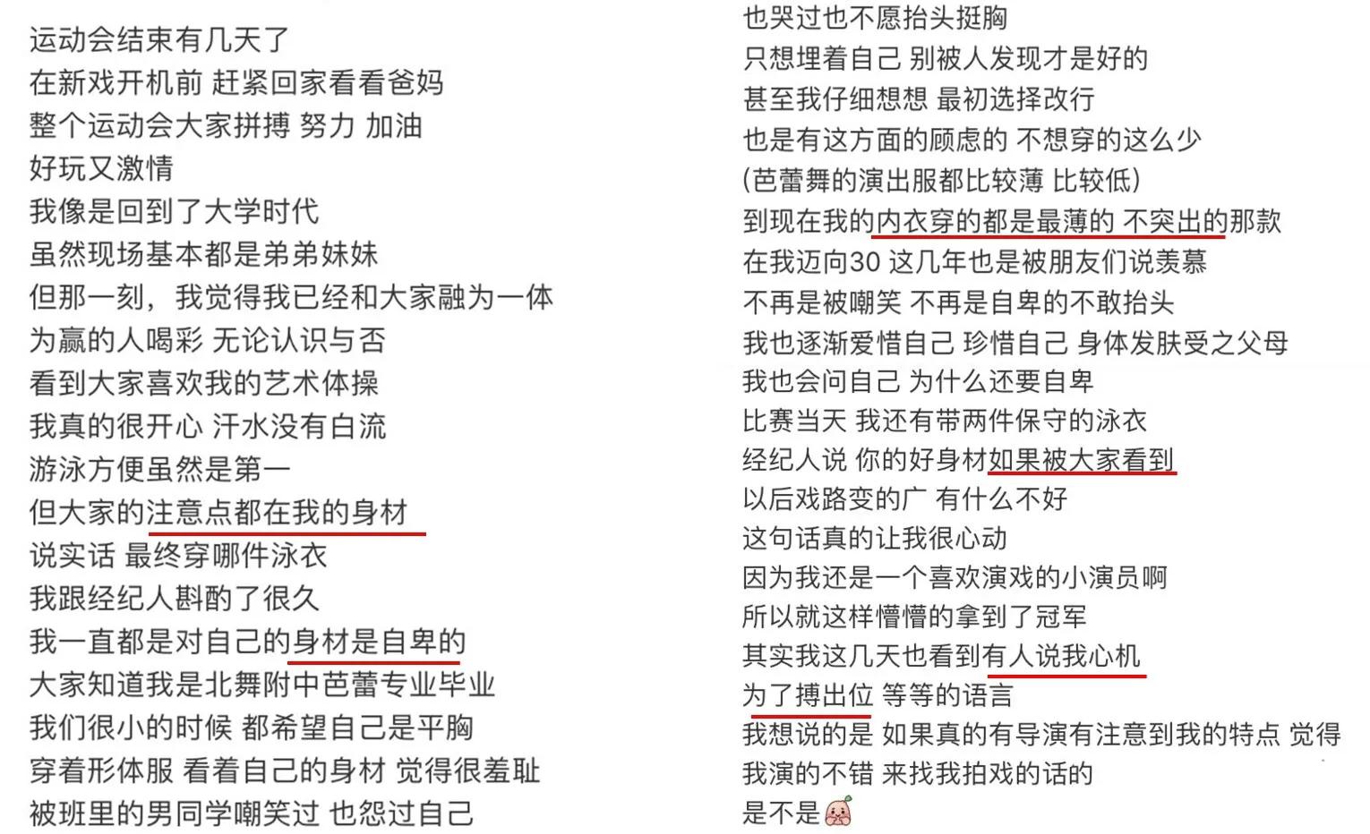 陈小纭曾经的辉煌,陈小纭1到30岁变化