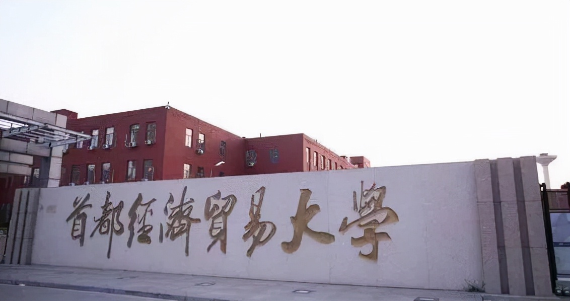 最新财经高校考研排名,财经类院校考研性价比高的