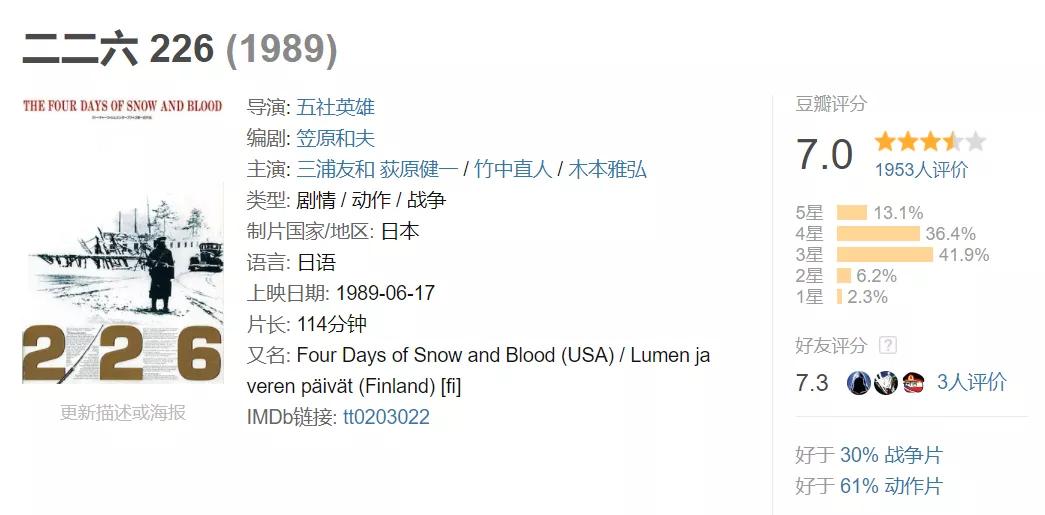 鏃犱汉鐭ユ檽鏃ユ湰鐪熷疄浜嬩欢缁撳眬,鏃ユ湰涓嶈