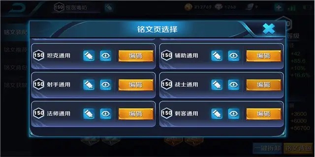 王者荣耀铭文射手通用铭文,花木兰铭文和谁的铭文通用