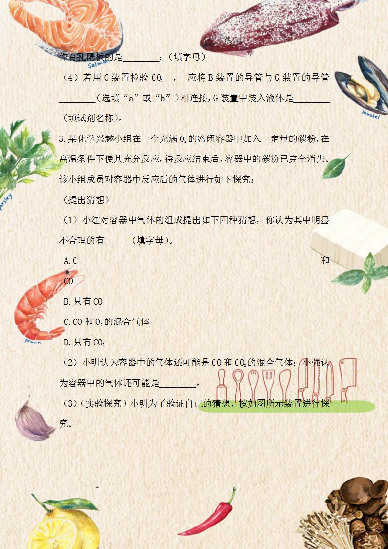 2020河南中考化学试卷及答案解析,中考化学实验探究题2018答题方法