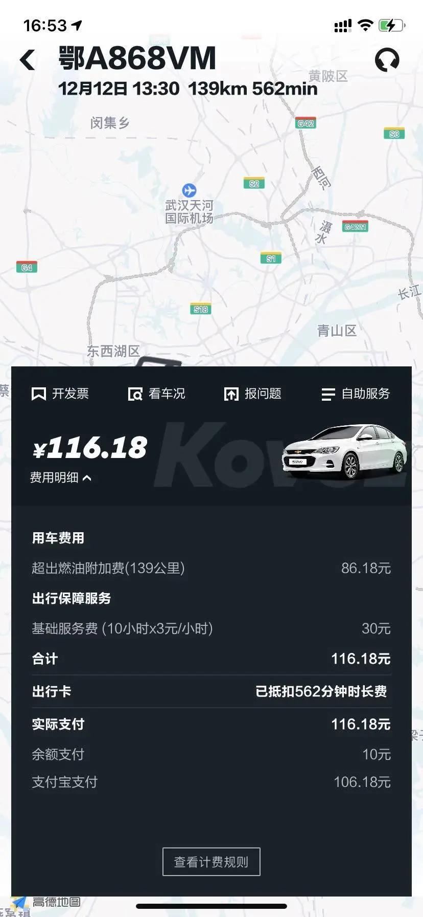 共享汽车用起来很舒服可是不想用 (共享汽车开了几天就不行了)