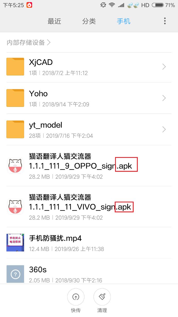 手机怎么清理文件夹里的垃圾文件,怎么清理手机里无用的文件夹
