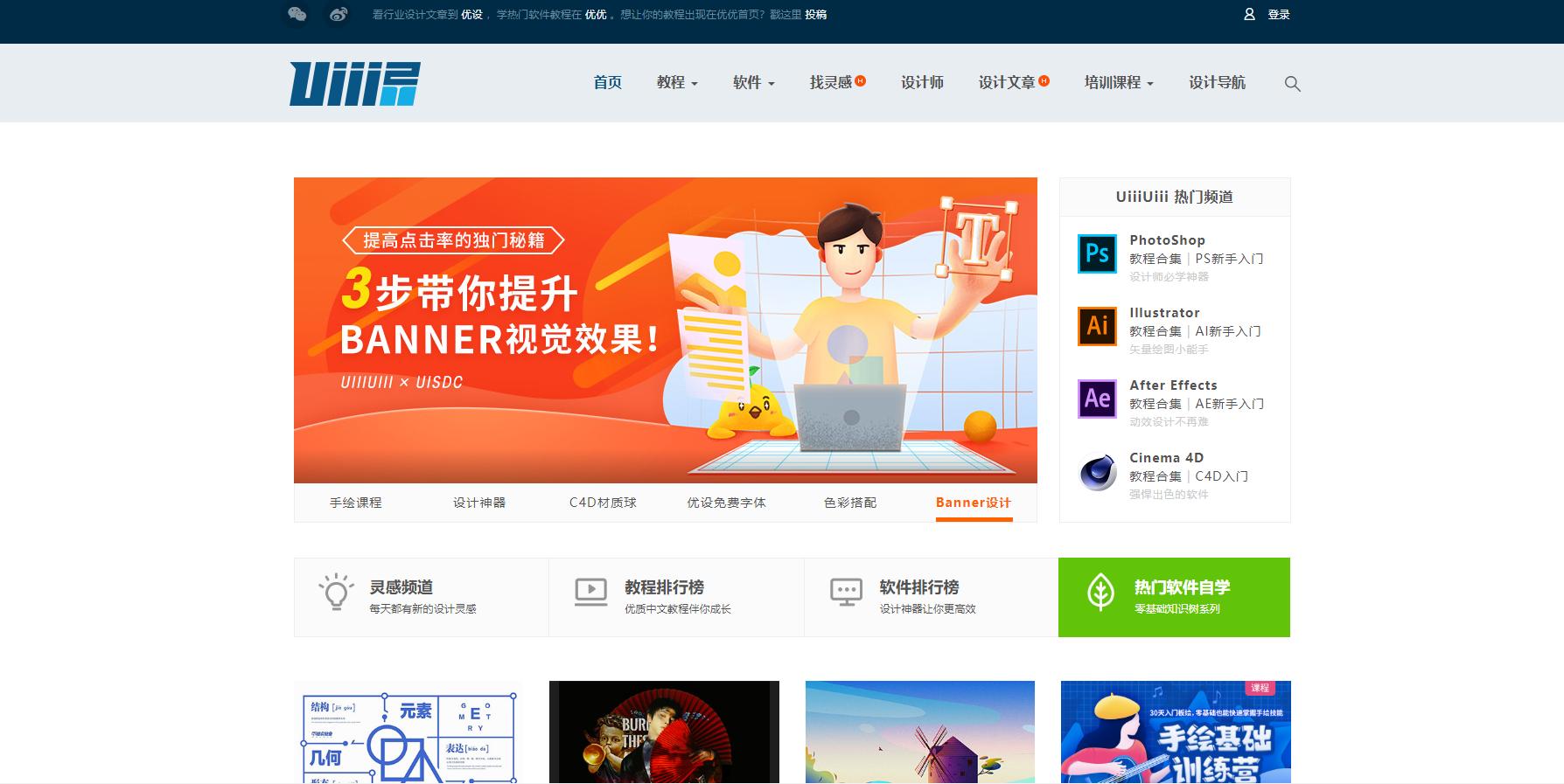 推荐五款免费且优质的自学网站,8个完全免费的高质量自学网站