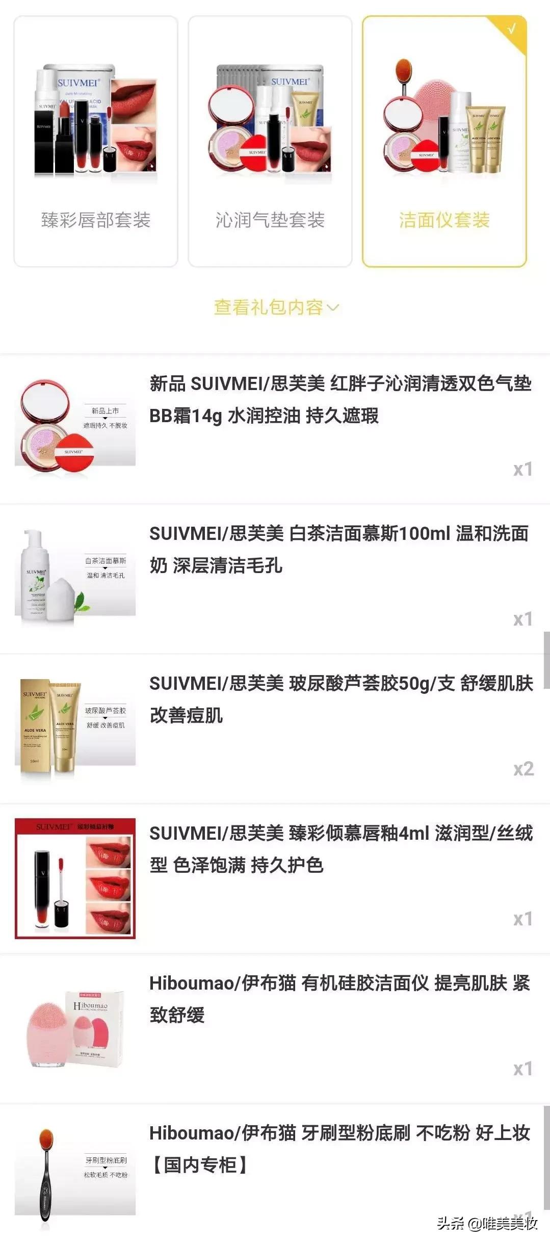 「店主进阶学堂」唯美达人—宇，教你如何走上超V之路