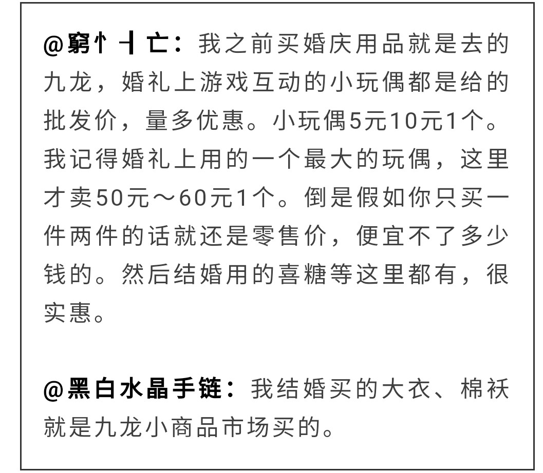 九龙小商品批发市场几点关门,九龙小商品市场