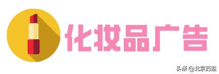 化妆品广告使用医疗用语怎么处罚,化妆品广告法禁用的宣传用语