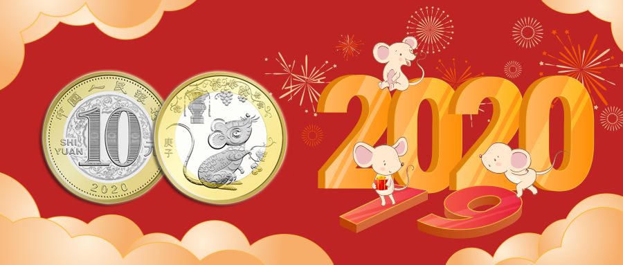 鼠币二次预约,鼠币可以到银行换钱么