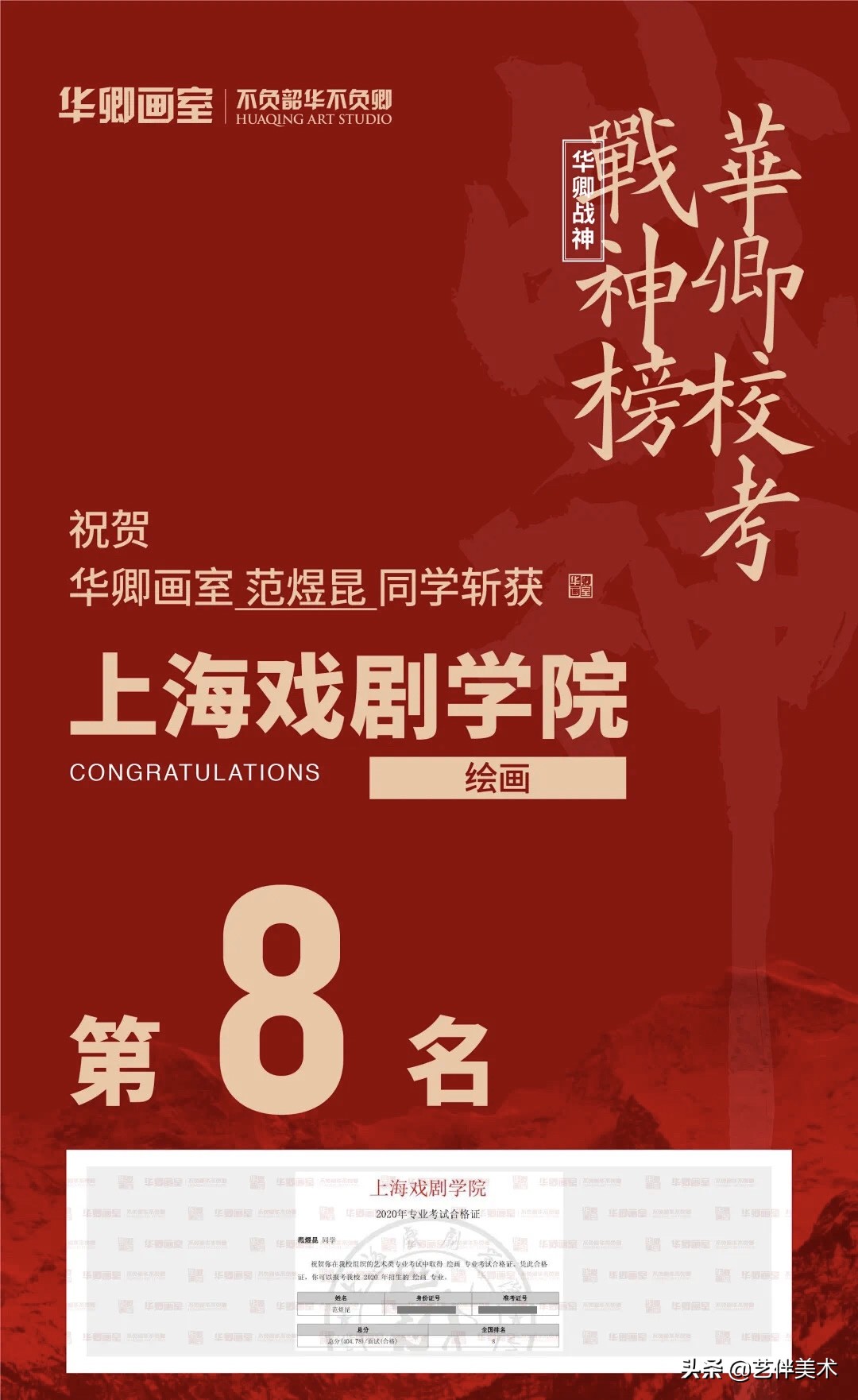 华卿画室访谈视频,华卿画室上戏