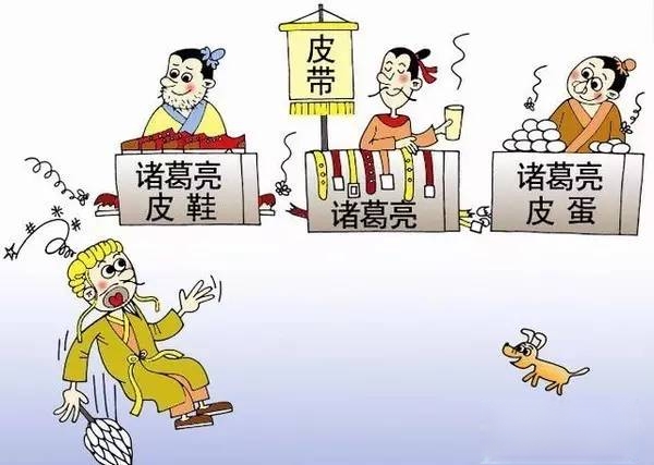 锥子皮线缝皮葫芦，埋沙中铜水浇制放塔顶，仨丑皮匠赛过诸葛亮