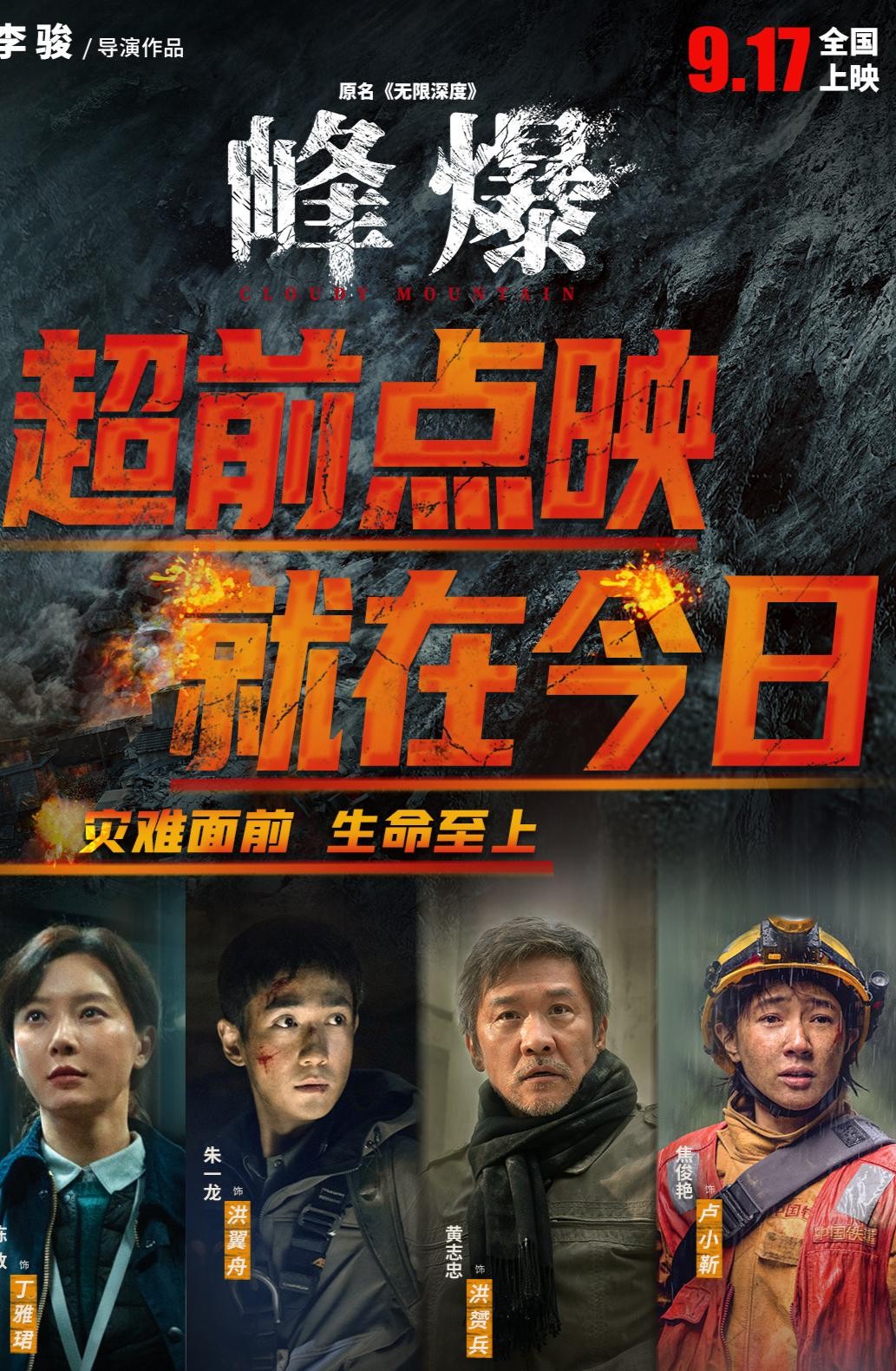 2019中秋档总票房,中秋档票房纪录