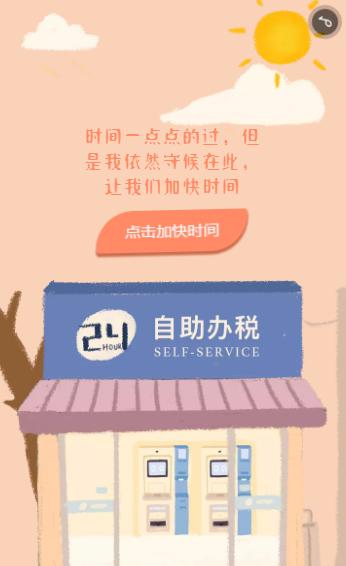 粤税自助办税终端,广东税务局自助办税服务