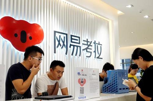 网易电商怎么加速,网易电商卖掉了会怎么样