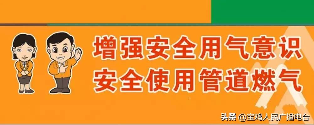 宝鸡中燃燃气表投诉,宝鸡中燃公司24小时投诉电话