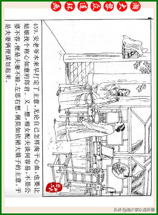 瀚大黎众连环画十美图,瀚大黎众连环画红楼梦60册