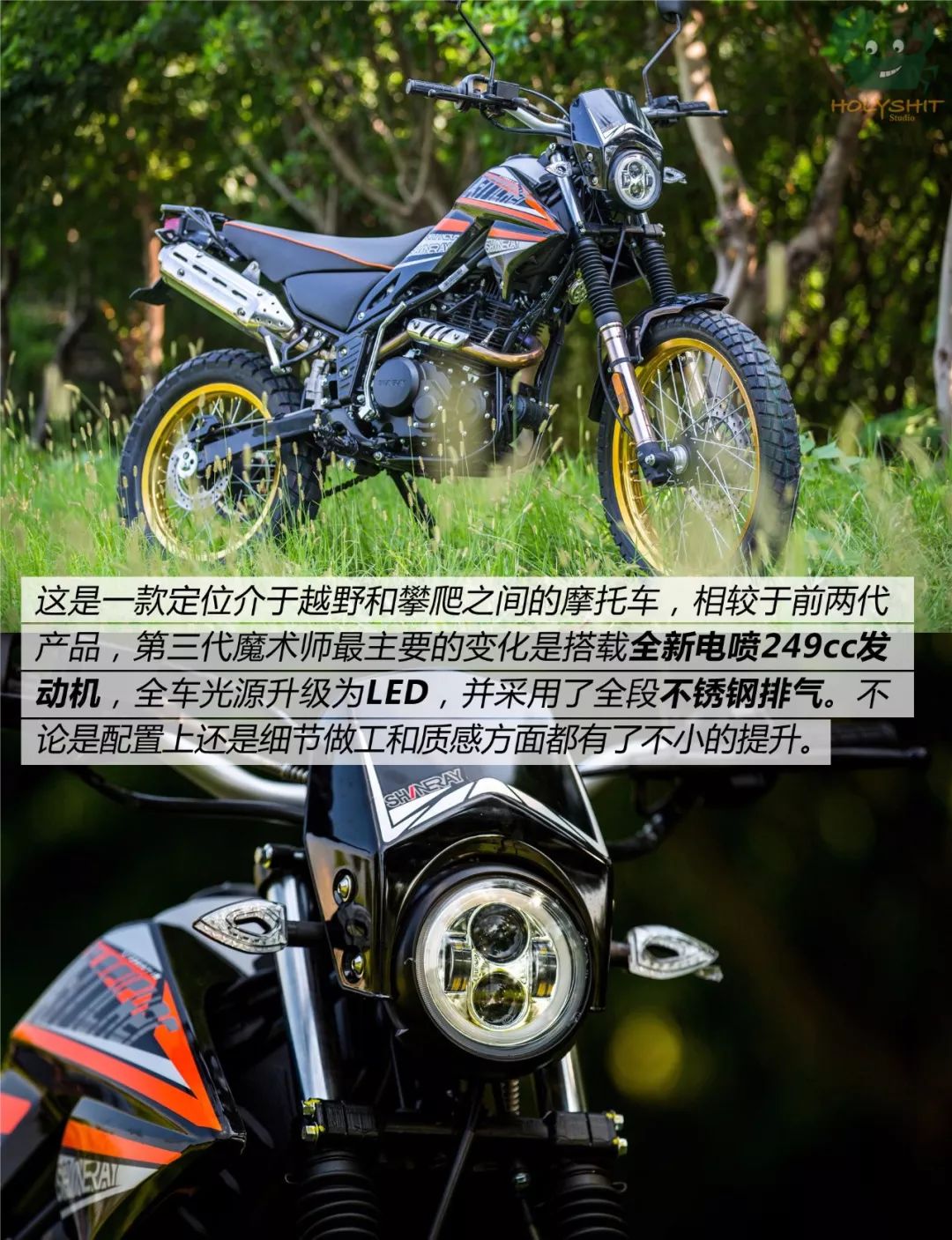 不撒野更生活——进山体验鑫源魔术师Ⅲ