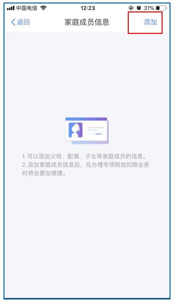 个税app使用教程,个税软件怎么使用