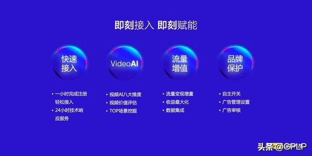 12亿扶持流量主,极链科技发布“流量星球”计划开启AI变现引擎