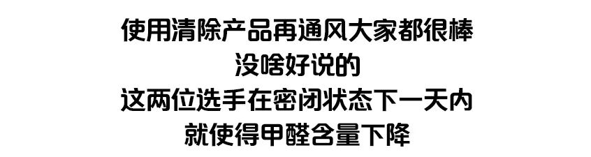 比活性炭还好的东西,科学除甲醛黑科技20年不反弹