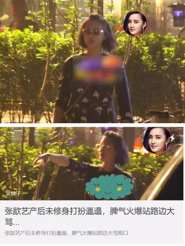 张歆艺生娃减肥,张歆艺生孩子后发福照