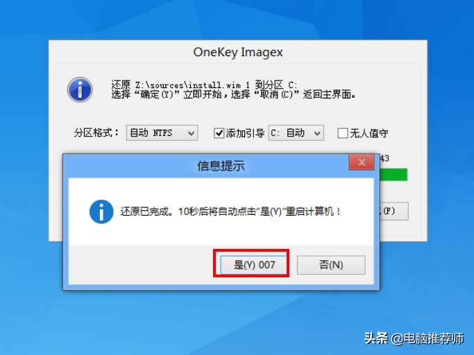 u盘魔术师安装win10原版系统教程,u盘装原版win10系统教程图解