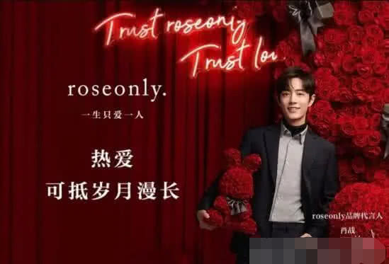 肖战代言玫瑰roseonly广告,肖战代言玫瑰roseonly活动