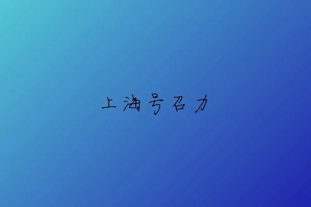 再造一个上海的可行性,上海购物节在哪里举办