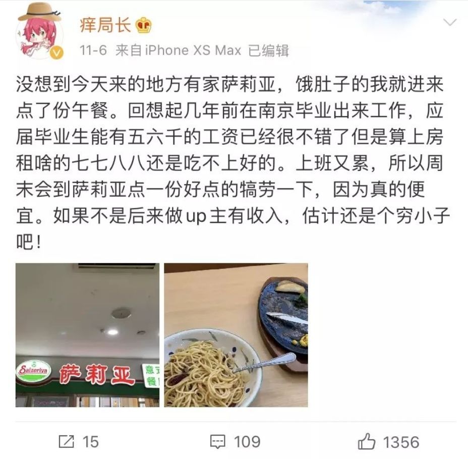 为什么“萨莉亚”的西餐能卖这么便宜?