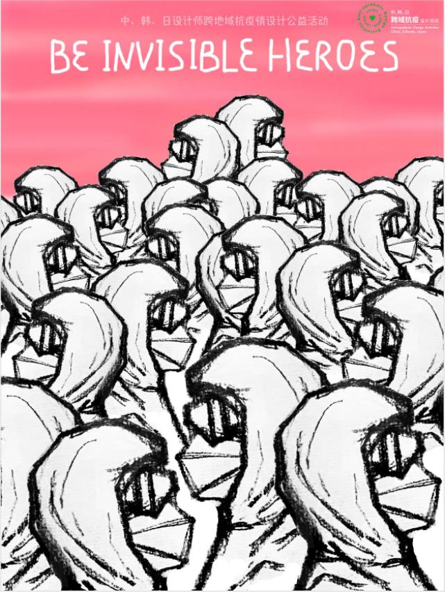 全球抗疫主题海报设计,国外创意抗疫海报