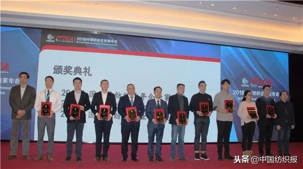 纺织技术创新奖,纺织行业优秀企业家