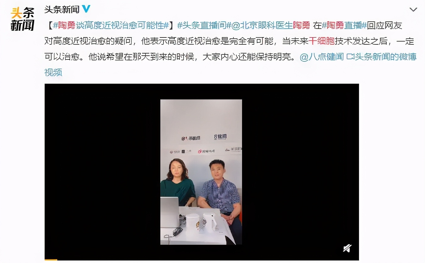 近视的人希望恢复视力吗,干细胞能治高度近视