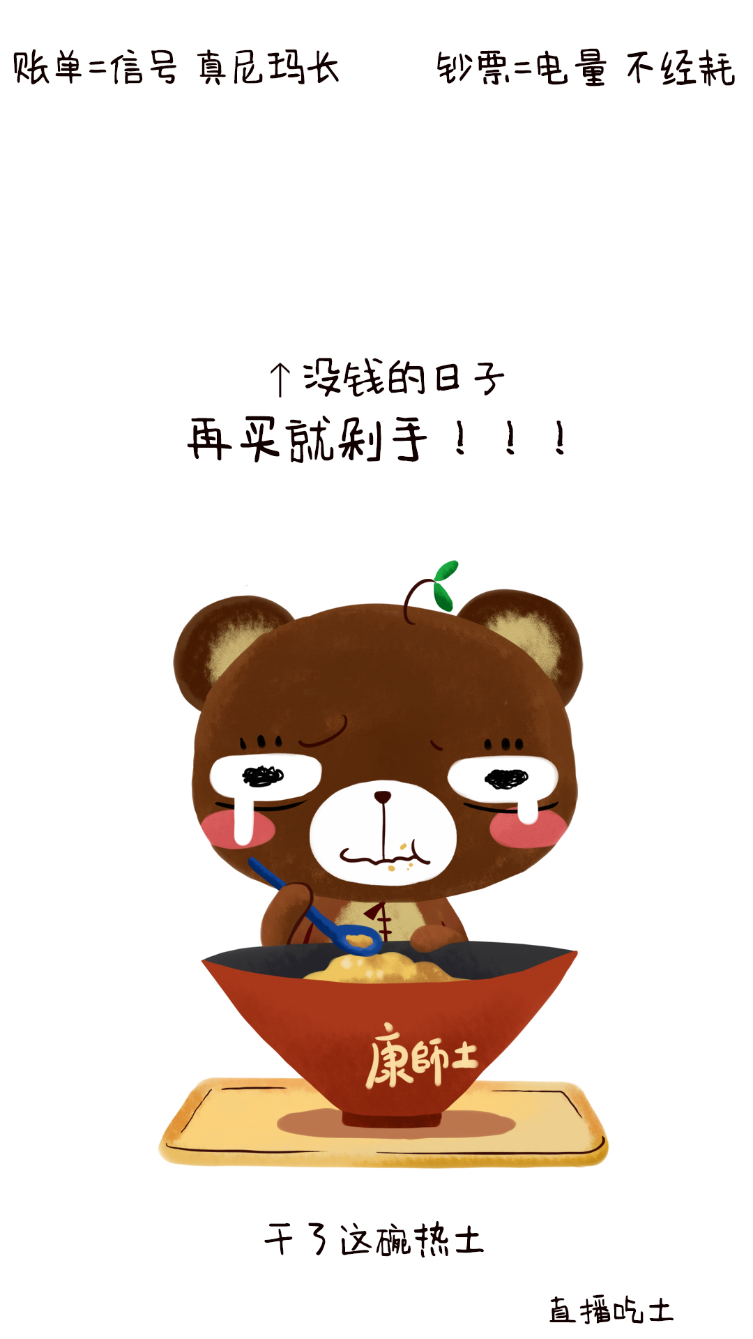 不剁手壁纸,禁止剁手壁纸