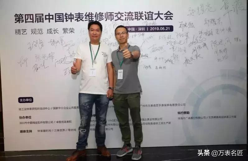 钟表维修大赛,维修交流会闭幕