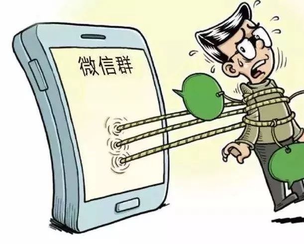 微信违反了个人使用规范限制建群,如何强制踢掉微信群主