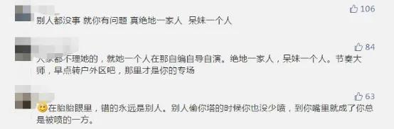 小团团和呆妹偷塔,斗鱼粉丝节骚白大战呆妹