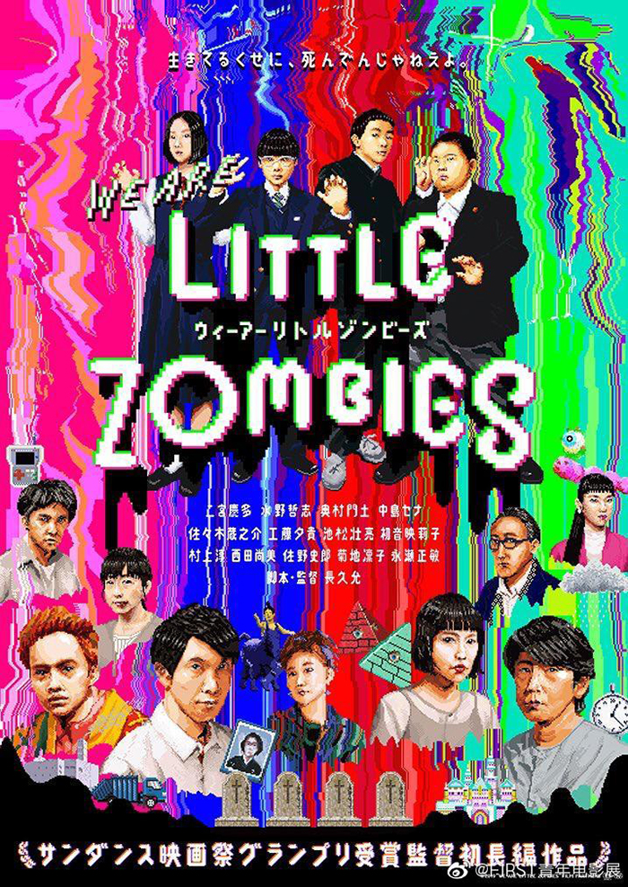 第十七届first青年电影展红毯,第14届first青年电影展颁奖现场