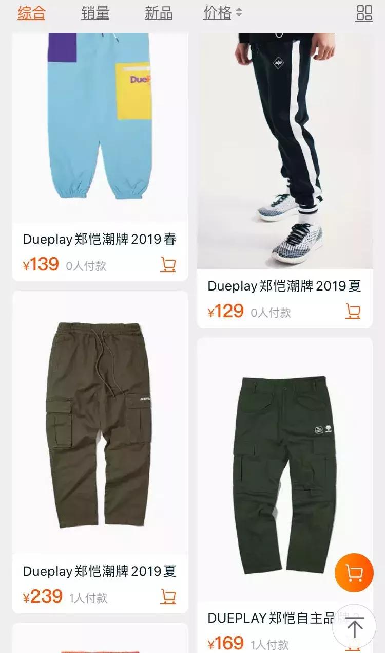 郑爽淘宝店一件卫衣卖500块被吐槽贵，明星开店都是无耻圈钱吗？