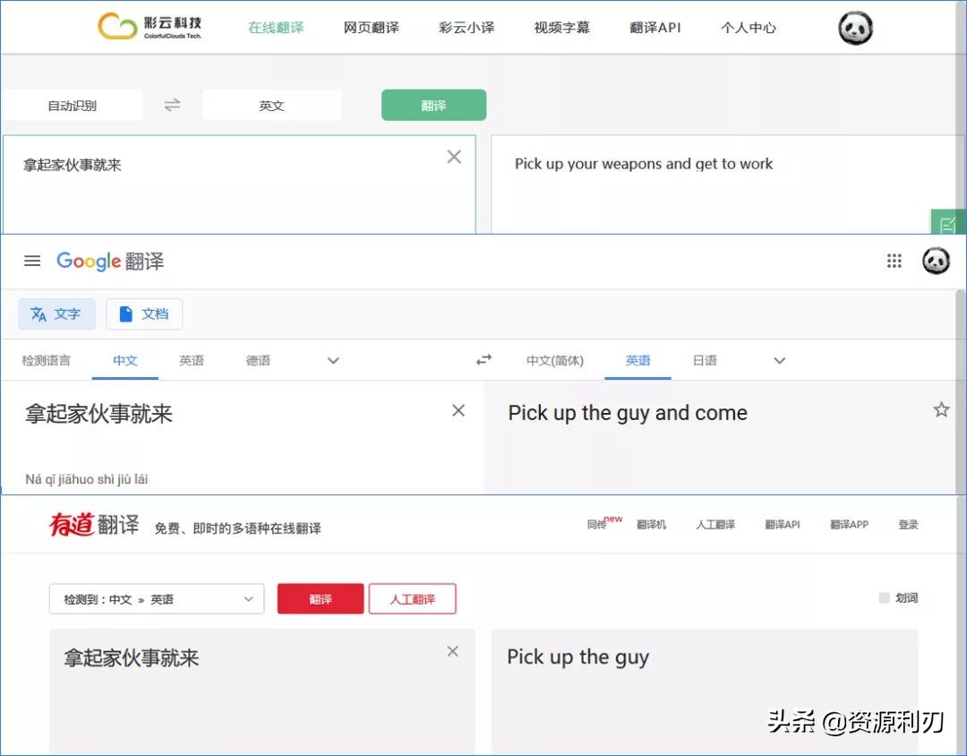 windows免费即时翻译工具,有没有什么翻译工具