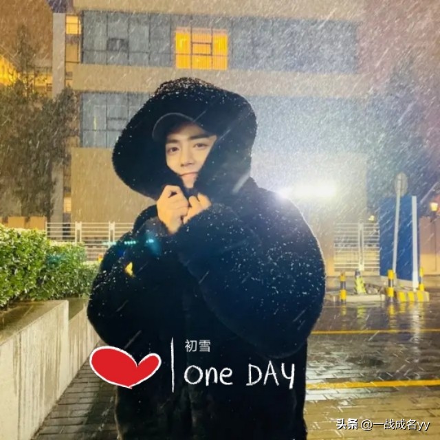 肖战穿着貂皮大衣,肖战脱下华服的样子