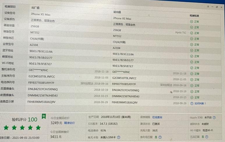 网购iphone买到翻新机怎么办,粉丝买的iphone维修