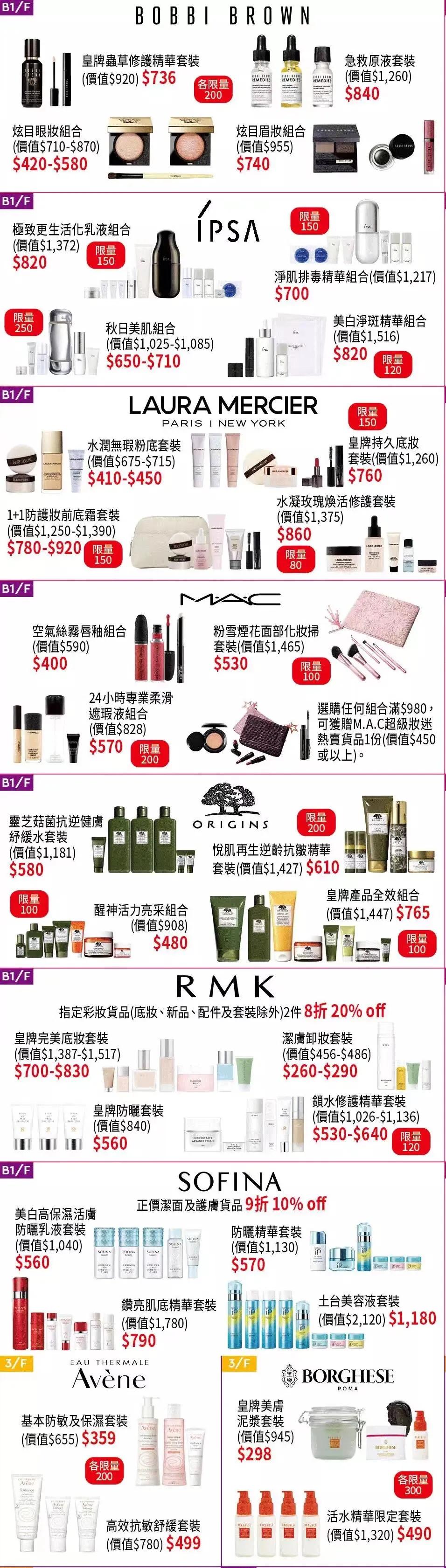 香港崇光百货2023店庆,香港崇光百货店庆现场