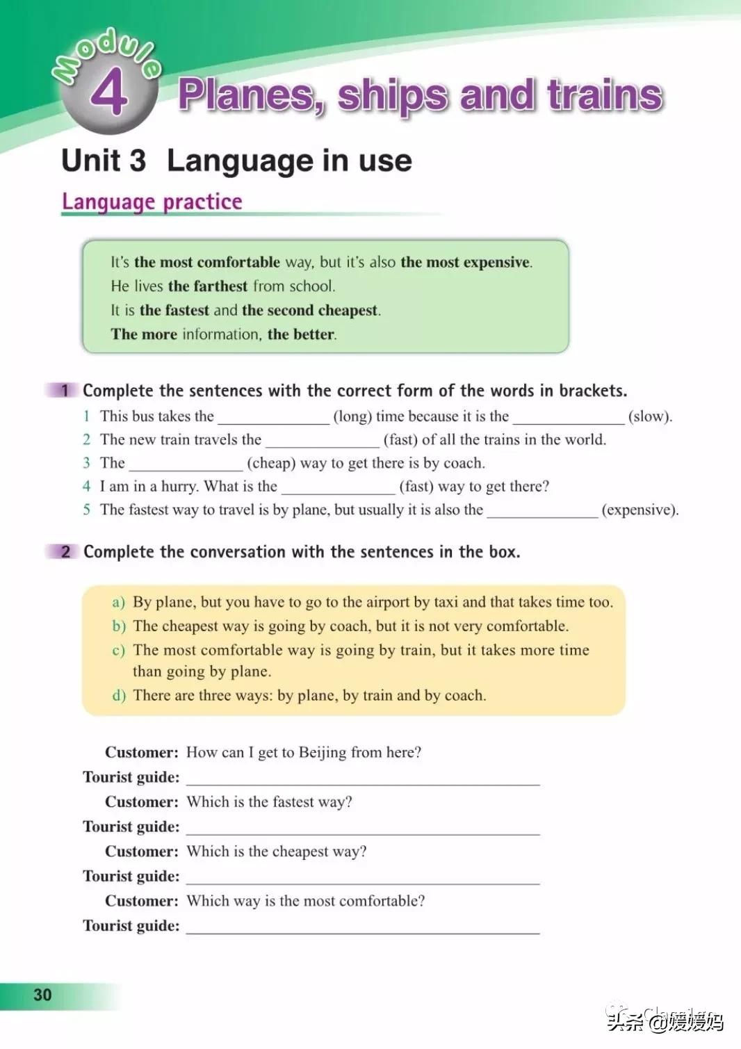 英语人民出版社八年级上册课本,人教版八年级上册英语电子课本