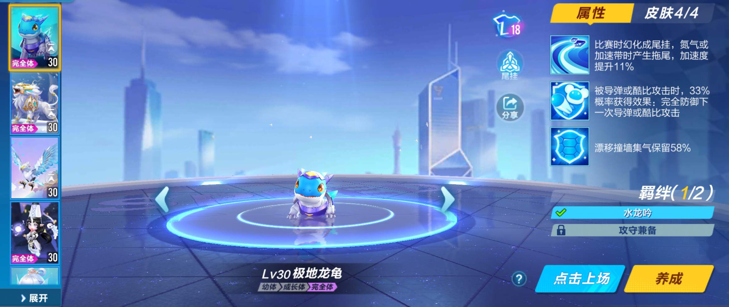 qq飞车极地龙龟需要多少宠物能量,qq飞车手游龙龟车